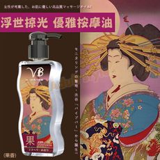 優雅調情按摩油(覆盆子香/椰香/無香)