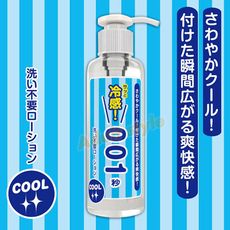 瞬速! 001秒 免清洗潤滑液(冷感)180ml