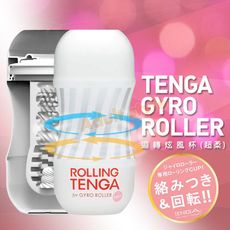 日本TENGA-ROLLING迴轉炫風杯(超柔)