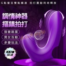 吮吸愛撫 指尖雄鷹PRO
