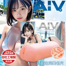 AI創生完美名穴-AV04