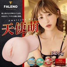 FALENO之星 天使萌