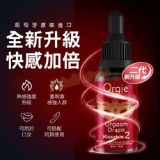 葡萄牙-熱紅 快感高潮液 pro2(30ml)