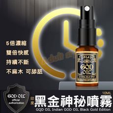 印度黑金神秘噴霧10ML