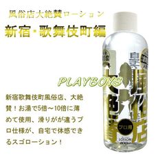 新宿歌舞伎町超黏潤滑液-200ml