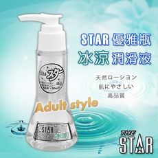 STAR優雅瓶潤滑液-冰涼(90ml)