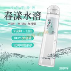 春漾水溶 蘆薈潤滑液(300ml)