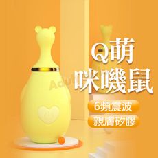 Q萌咪嘰鼠