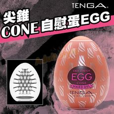 Tenga自慰蛋EGG-尖錐/雲霧/齒輪