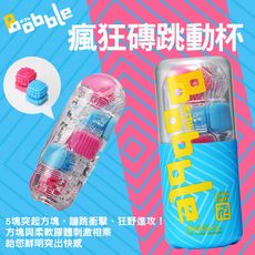 TENGA-Bobble瘋狂磚跳動杯