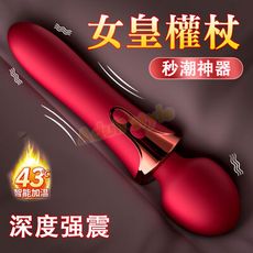 女皇權杖 爆震大頭棒(智能加溫)