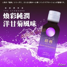 煥彩純潤 洋甘菊風味/清透水感/依蘭香(150ml)