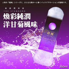 煥彩純潤 洋甘菊風味/清透水感/依蘭香(360ml)