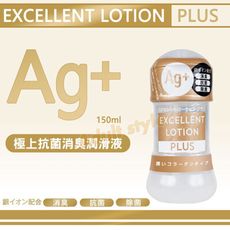 Ag+極上抗菌消臭潤滑液(150ml)