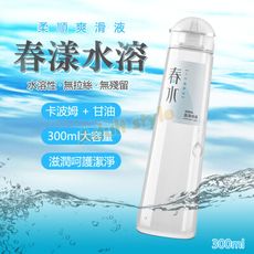 春漾水溶 柔順潤滑液(300ml)