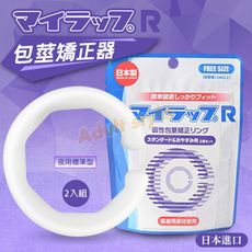 日本包莖矯正器-夜用標準型(紫色)2入