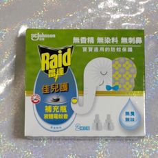 雷達 佳兒護 液體電蚊香 補充瓶 （2入裝）雷達液體電蚊香（45ml*2入）佳兒護液體電蚊香補充瓶