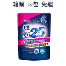 (箱購免運)毛寶 抗菌 洗衣精 補充包2000g*10包（除霉 防蟎 抗菌） 毛寶 PM2.5