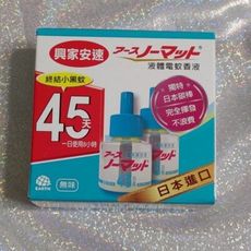 (  箱購免運 ) 興家 安速 液體電蚊香 補充瓶 42ml x2入*12盒 （日本進口）