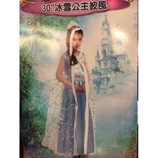 ☆派對達人☆萬聖節服裝配件/安娜ANNA/艾莎ELSA/冰雪奇緣服裝配件/兒童變裝服-30吋冰雪公主