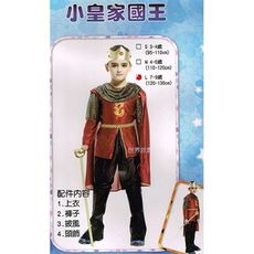 ☆派對達人☆ 萬聖節服飾,萬聖節裝扮,聖誕舞會,變裝派對,兒童變裝服-小皇家國王