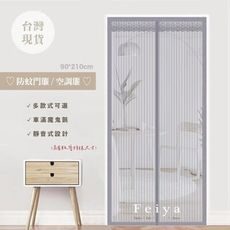【飛呀生活】台灣SGS檢驗合格 無塑化劑成分【全魔鬼氈版 防蚊門簾】靜音 磁吸 防蚊門簾