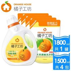 橘子工坊 天然濃縮洗衣精組 (1桶+4補充包)