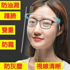 眼鏡掛式防疫防護面罩(AG689) 高清加大面罩 更安心 全面貼合臉部 超舒適 雙面防霧氣 護膜防刮