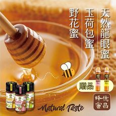 【橙金蜂】100%天然台灣蜂蜜700gx1罐 (任購2罐贈130g隨機口味隨身瓶x1瓶)