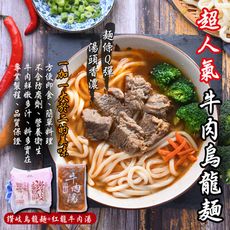 超人氣牛肉烏龍麵690g/份