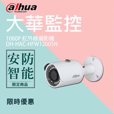 【大華dahua】2MP四合一紅外線攝影機(DH-HAC-HFW1200SN)