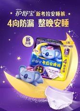 【現貨 蝦皮最便宜】 安睡褲 考拉安睡褲 柔棉透氣安心褲 夜安褲 衛生棉 超熟睡 安心褲(XL)