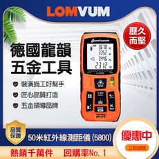 【LOMVUM 龍韻】測距儀50米