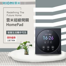 【Viomi 雲米】超級開關HomePad