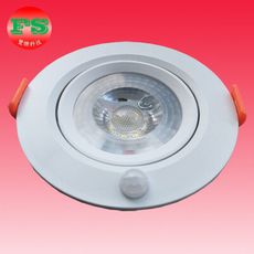 【豐爍】LED-203-7A  7W紅外線感應嵌燈(台灣製)【滿2000元以上送一顆LED燈泡】