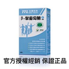 台酒生技-聚葡萄糖 30顆/1盒保健食品 藥局 口罩 生技食品 b群 台酒