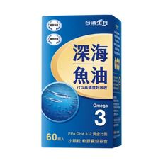 台酒生技深海魚油(60粒/盒)【最新期限/最新包裝】 魚油 保健食品 健康食品 台酒