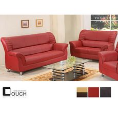 【COUCH】夏卡爾2+3人座皮沙發組(三色)