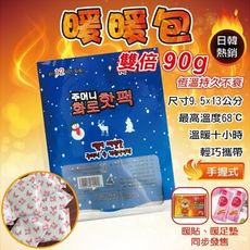 韓國熱銷暖暖包現貨  暖暖包 10入/包 長效10小時 月經貼 暖身貼 發熱貼 保暖貼片 暖手寶