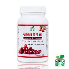 【明奕】蔓越莓益生菌(30粒/瓶)