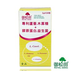 【御松田】專利蘆薈益生菌+膠原蛋白＿優酪乳口味(30包/盒)