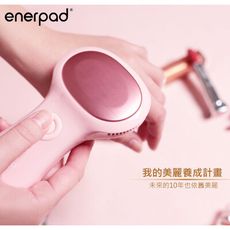 【enerpad 愛良品】多功能智慧型冷熱美容儀-粉色(型號：SK-18-P)