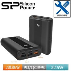 SP廣穎 QS55 20000mAh 22.5W 4孔輸出(數字顯示/有標示Wh)