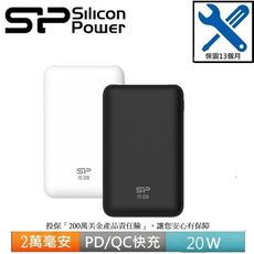 SP 廣穎 QP58 10000mAh 20W TypeC 雙向快充(雙色可選/有標示wh)