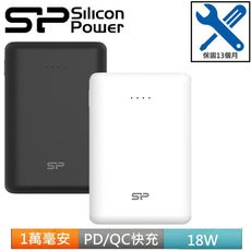 SP 廣穎 C10QC 10000mAh 18W快充 三孔輸出(兩色可選/有標示Wh)