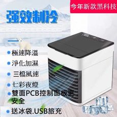 【Smart bearing智慧魔力】第二代新款迷你冷風機負離子空調扇(負離子/小夜燈/行動冷風扇)