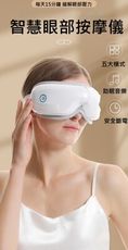 熱敷舒壓音樂眼罩(眼部按摩機按摩器使)銀白色