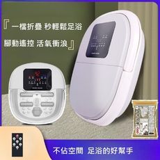 【Smart bearing 智慧魔力】可折疊遙控款控溫足浴/SP機(送30包足浴包)