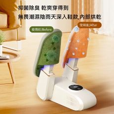 【Smart bearing智慧魔力】多功能可定時數位顯示伸縮除臭烘鞋機(烘鞋機)