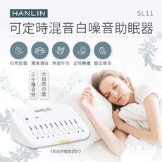 新混音定時白噪音助眠機 30種自然音效 助眠機 幫助睡眠機 睡眠機 助眠器 幫助失眠